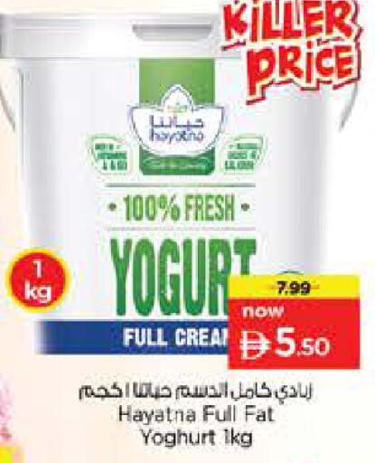 available at نستو هايبرماركت in الإمارات العربية المتحدة , الامارات - الشارقة / عجمان