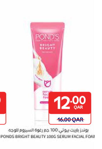 available at Carrefour in Qatar - Umm Salal