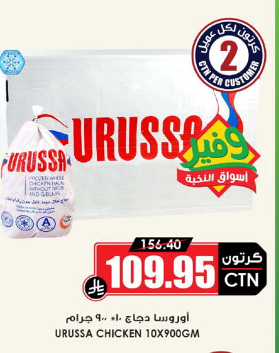 available at أسواق النخبة in مملكة العربية السعودية, السعودية, سعودية - عرعر