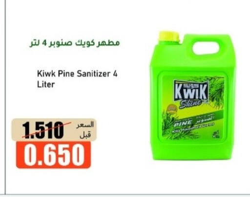 available at khitancoop in Kuwait - Kuwait City