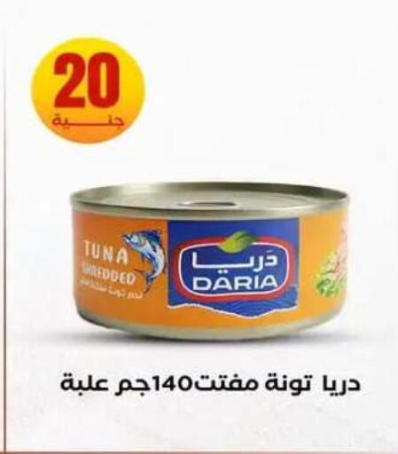 available at المحلاوي ستورز in Egypt - القاهرة