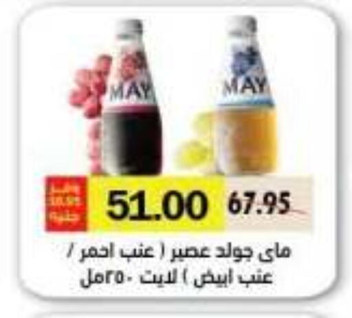 available at رويال هاوس in Egypt - القاهرة