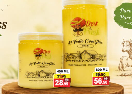 available at العديل سوبرماركت in الإمارات العربية المتحدة , الامارات - الشارقة / عجمان