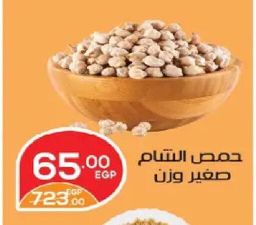 available at زهران ماركت in Egypt - القاهرة