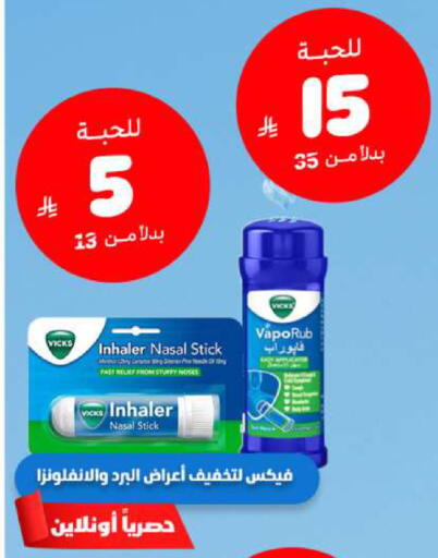 available at صيدلية المتحدة in مملكة العربية السعودية, السعودية, سعودية - تبوك