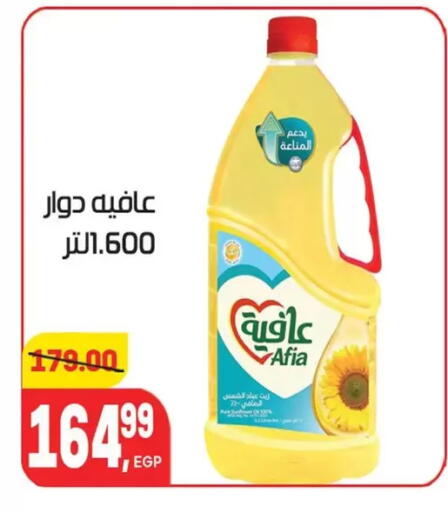 available at Hyper El Mansoura Shobra in Egypt - Cairo