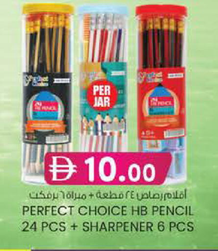available at Safa Express Supermarket in UAE - Abu Dhabi