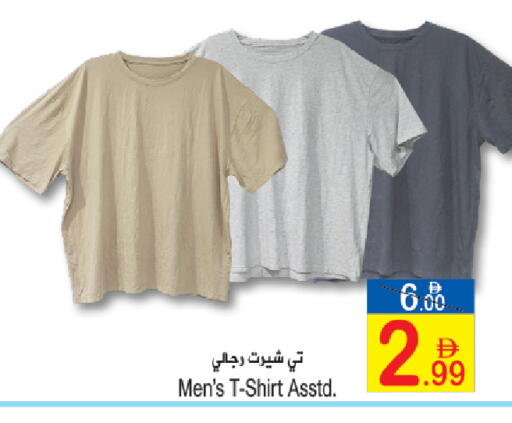 available at Sun and Sand Hypermarket in UAE - Fujairah