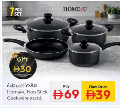 available at نستو هايبرماركت in الإمارات العربية المتحدة , الامارات - الشارقة / عجمان