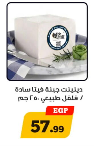 available at أولاد رجب in Egypt - القاهرة