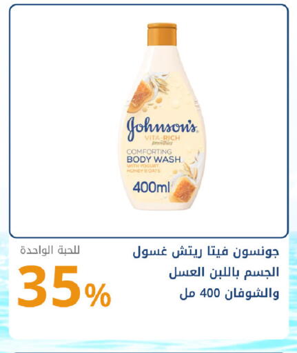 available at صيدليات غاية in مملكة العربية السعودية, السعودية, سعودية - جدة