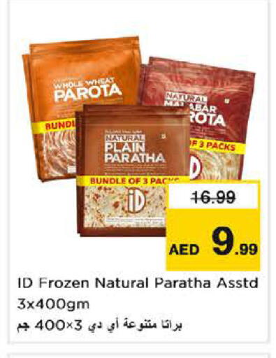 available at نستو هايبرماركت in الإمارات العربية المتحدة , الامارات - الشارقة / عجمان