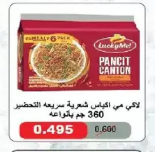 available at Salmiya Co-op Society in Kuwait - Kuwait City