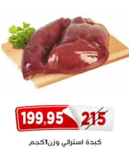 available at Aswaq Albader in Egypt - Cairo
