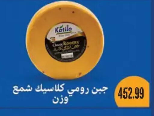 available at AlSultan Hypermarket in Egypt - Cairo