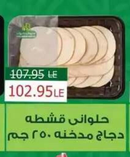 available at Mekkawy market  in Egypt - Cairo