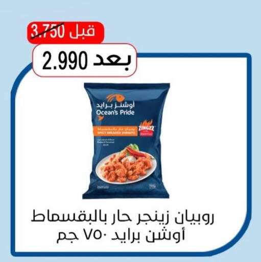 available at جمعية هدية التعاونية in الكويت - محافظة الأحمدي