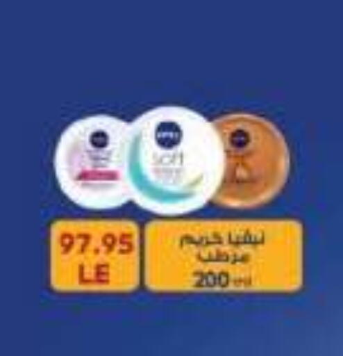 available at رويال هاوس in Egypt - القاهرة