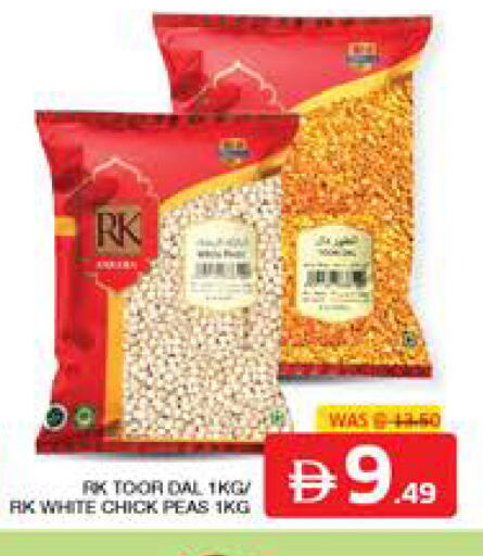 Peas available at الامارات السبع سوبر ماركت in الإمارات العربية المتحدة , الامارات - أبو ظبي