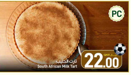 available at ســبــار in قطر - الوكرة