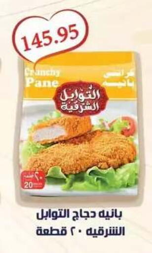 available at Mekkawy market  in Egypt - Cairo