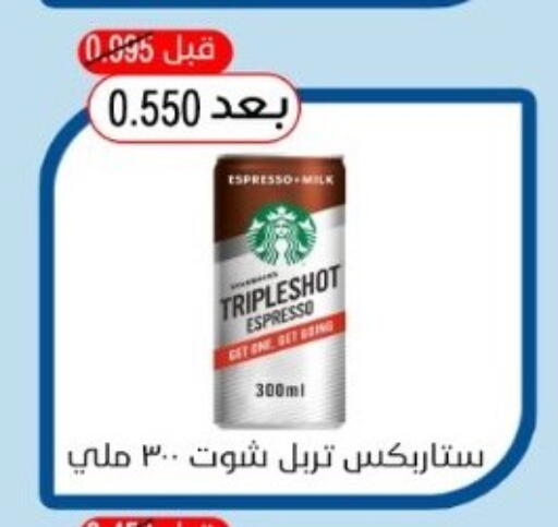 available at جمعية هدية التعاونية in الكويت - محافظة الأحمدي