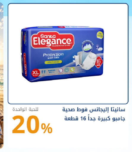 available at صيدليات غاية in مملكة العربية السعودية, السعودية, سعودية - جدة