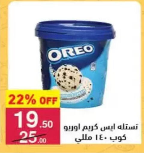 available at Mahmoud El Far in Egypt - Cairo