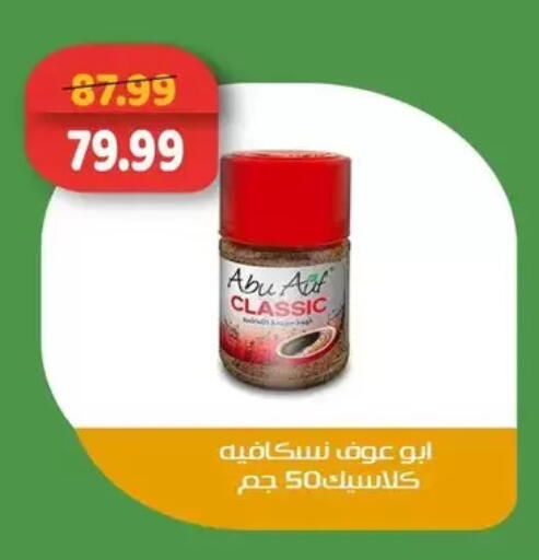 available at AlSultan Hypermarket in Egypt - Cairo