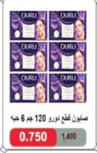 available at جمعية هدية التعاونية in الكويت - محافظة الأحمدي