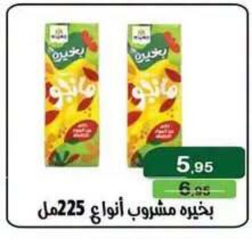 available at Mekkawy market  in Egypt - Cairo