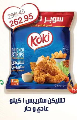 available at بيك مارت in Egypt - القاهرة