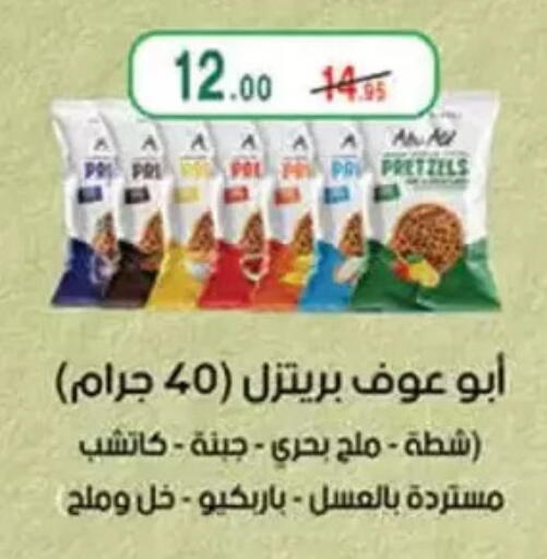 available at محمود الفار in Egypt - القاهرة