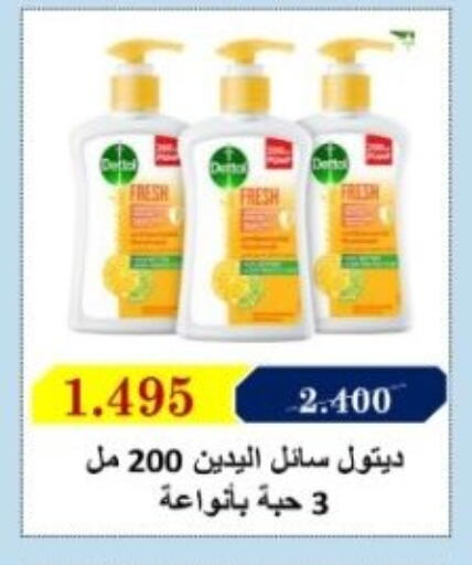 available at جمعية هدية التعاونية in الكويت - محافظة الأحمدي