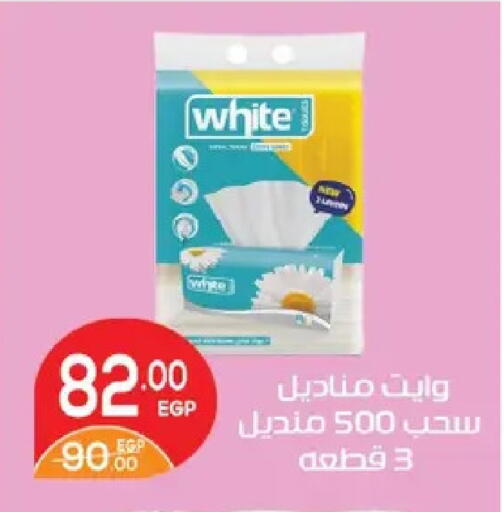 available at زهران ماركت in Egypt - القاهرة