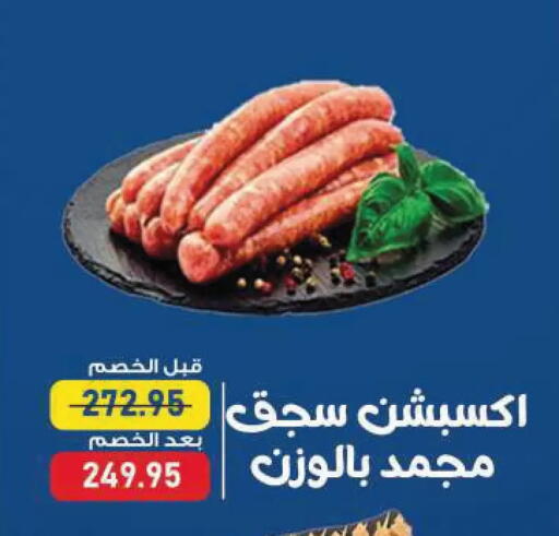 available at Exception Market in Egypt - Cairo