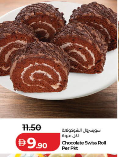 available at Lulu Hypermarket in UAE - Ras al Khaimah