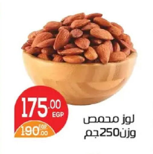 available at زهران ماركت in Egypt - القاهرة