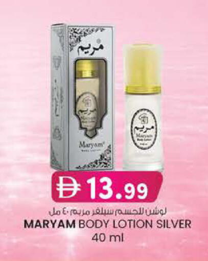 available at Safa Express Supermarket in UAE - Abu Dhabi