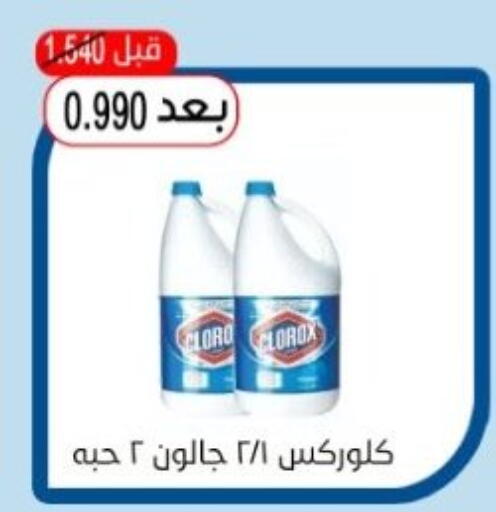available at Hadiya CO-OP Society in Kuwait - Ahmadi Governorate