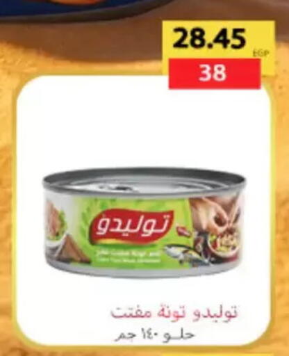 available at Aswaq Albader in Egypt - Cairo