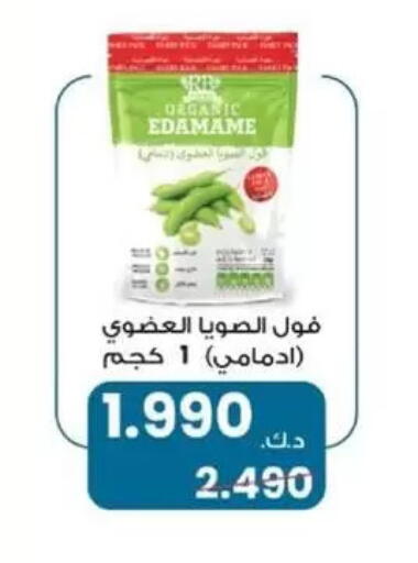 available at Granada Co-operative Association in Kuwait - Kuwait City
