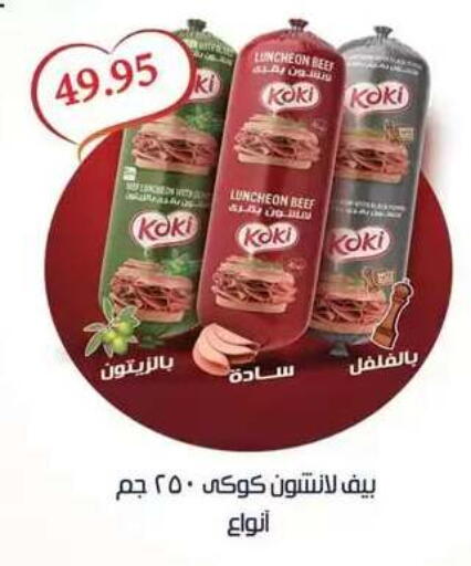available at Mekkawy market  in Egypt - Cairo