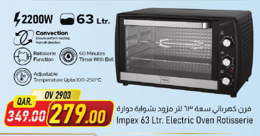 available at مركز التموين العائلي in قطر - الريان