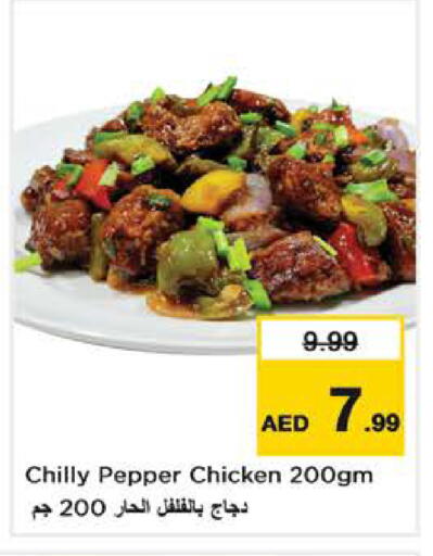 Pepper available at Nesto Hypermarket in UAE - Dubai
