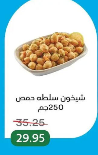 available at بيك مارت in Egypt - القاهرة