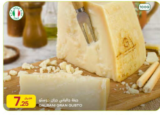available at Al Meera in Qatar - Al Rayyan