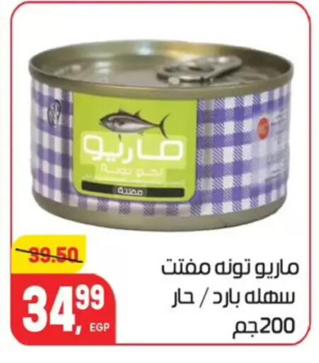 available at Hyper El Mansoura Shobra in Egypt - Cairo