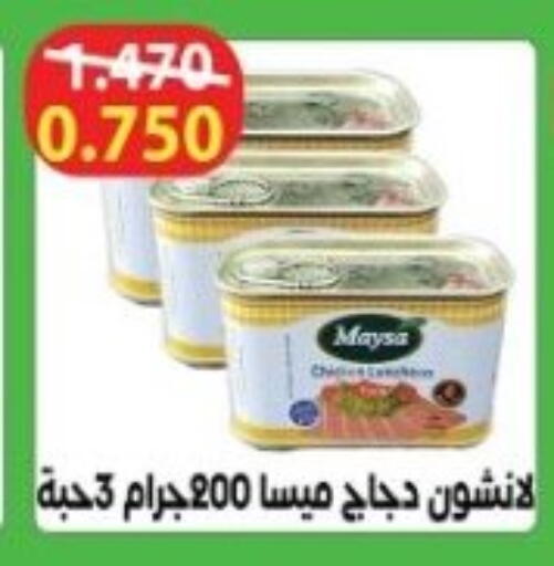available at Hadiya CO-OP Society in Kuwait - Ahmadi Governorate