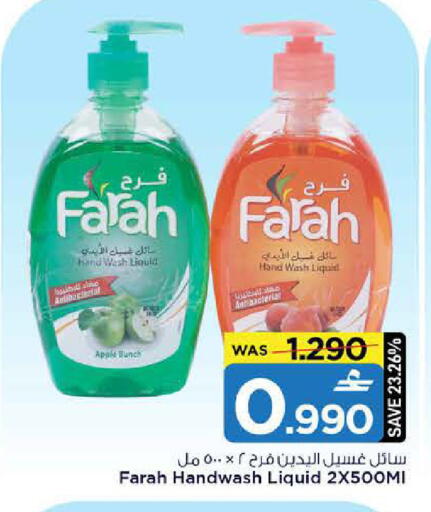 Apple available at MARK & SAVE in Oman - Muscat